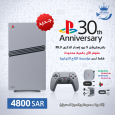 بلايستيشن 5 برو إصدار الذكرى 30 